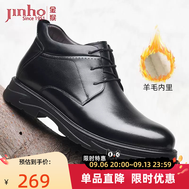 金猴棉鞋男款真皮保暖加绒羊毛黑色商务正装靴子男牛皮棉靴男靴