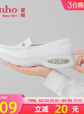 金猴护士鞋女软面软底舒适透气白色工作医护鞋