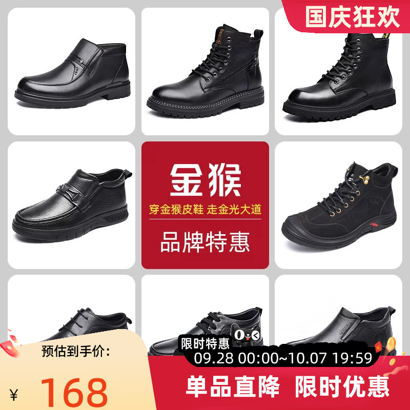 金猴冬季保暖马丁靴靴子图片