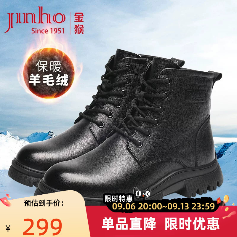 金猴羊毛保暖大棉鞋马丁靴图片