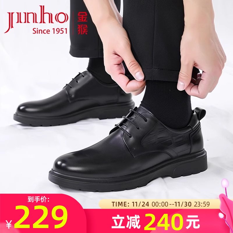 金猴牛皮商务正装英伦风皮鞋