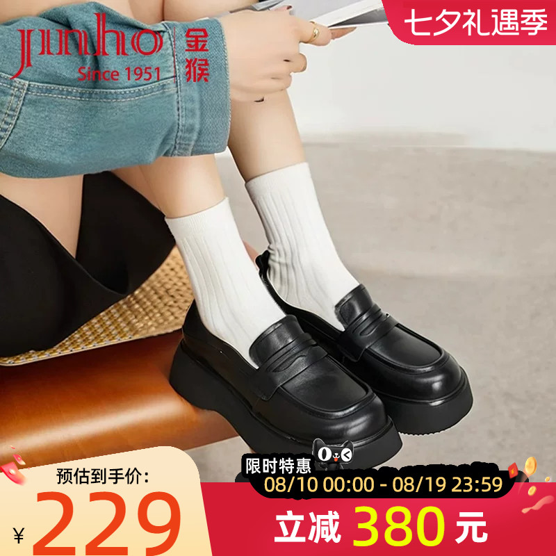 金猴羊皮厚底复古乐福女鞋