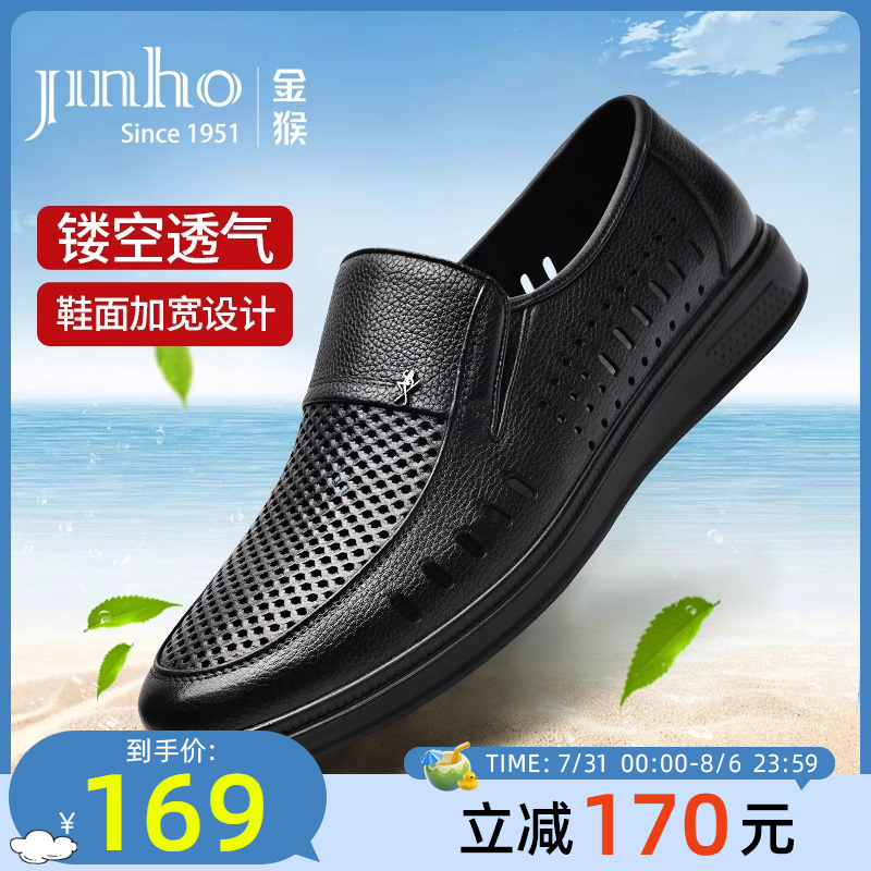 金猴真皮套脚商务休闲男士皮鞋