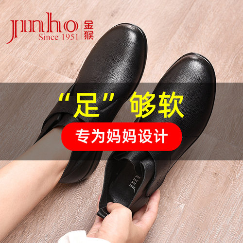 金猴官方旗舰店 正品保证