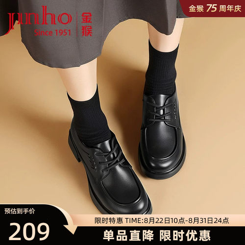 金猴女英伦系带牛皮乐福鞋
