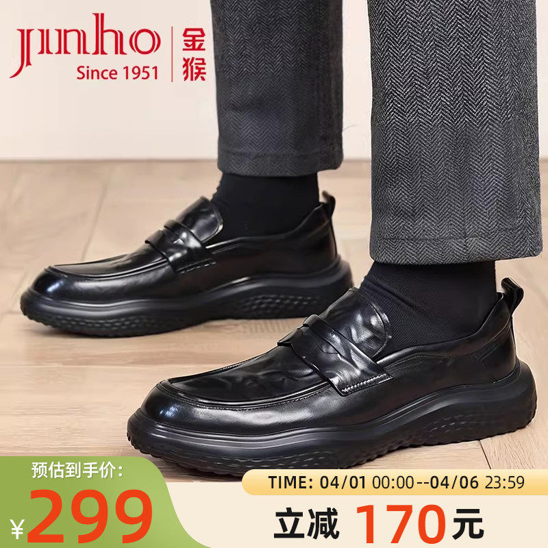 金猴皮鞋男2025秋季新款手抓纹商务休闲牛皮轻便软底套脚乐福男鞋