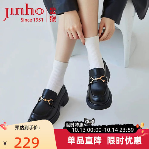 金猴牛皮厚底时尚百搭乐福鞋