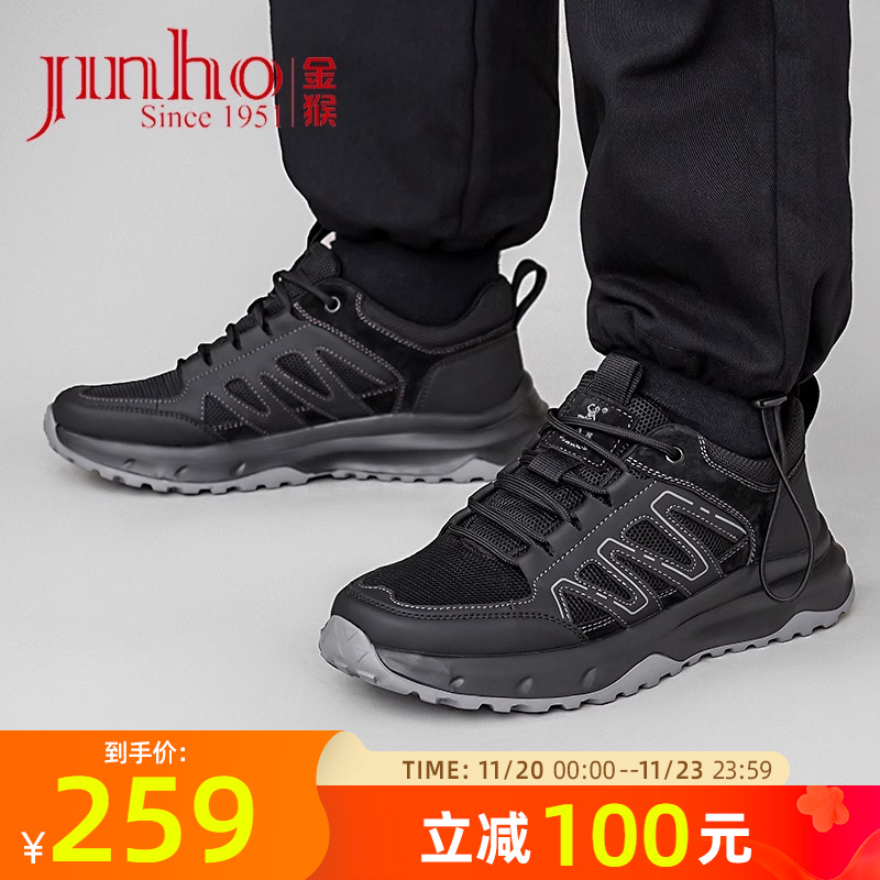 金猴运动户外徒步跑步鞋