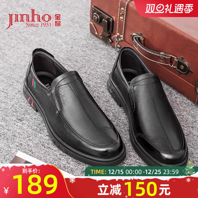 金猴皮鞋男秋季软面软底男鞋牛皮套脚舒适休闲大码爸爸鞋真皮鞋