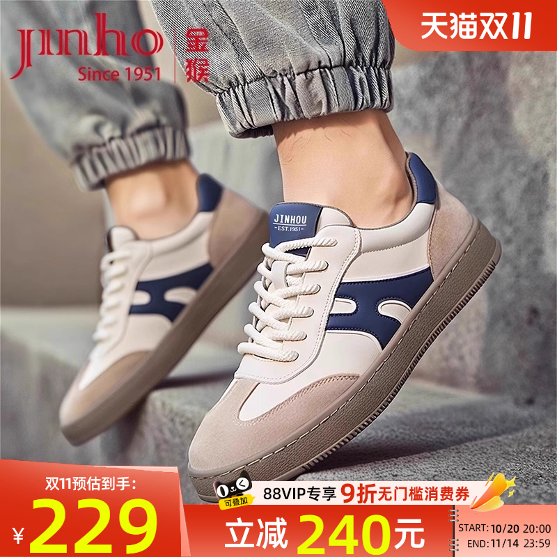 金猴德训鞋男时尚休闲轻便软底