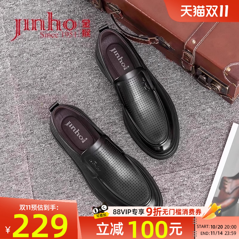 金猴商务休闲牛皮休闲凉皮鞋