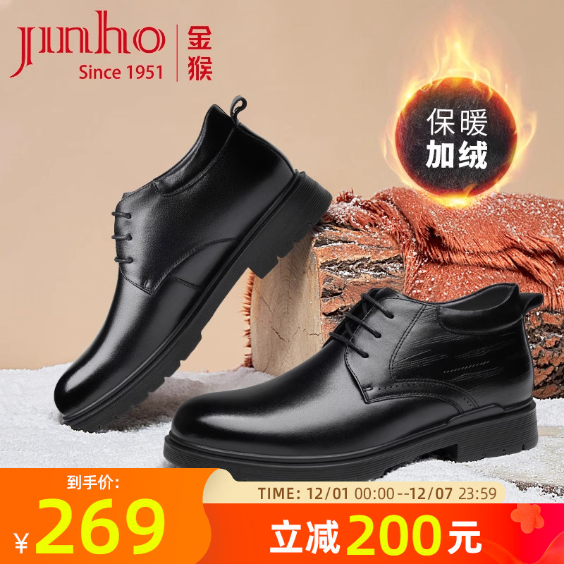 金猴冬季保暖加绒羊毛棉皮鞋