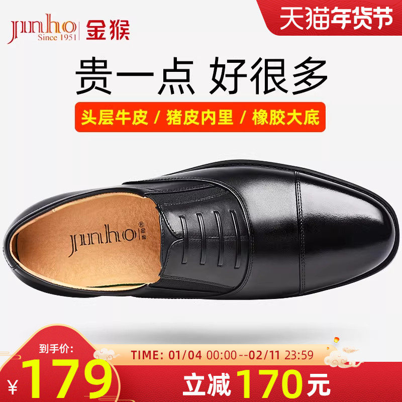 金猴三接头皮鞋正品真皮商务正装新郎结婚男鞋三截头三接头皮鞋男,流行男鞋,正装皮鞋,淘宝优惠券,粉丝福利购,淘宝优惠卷