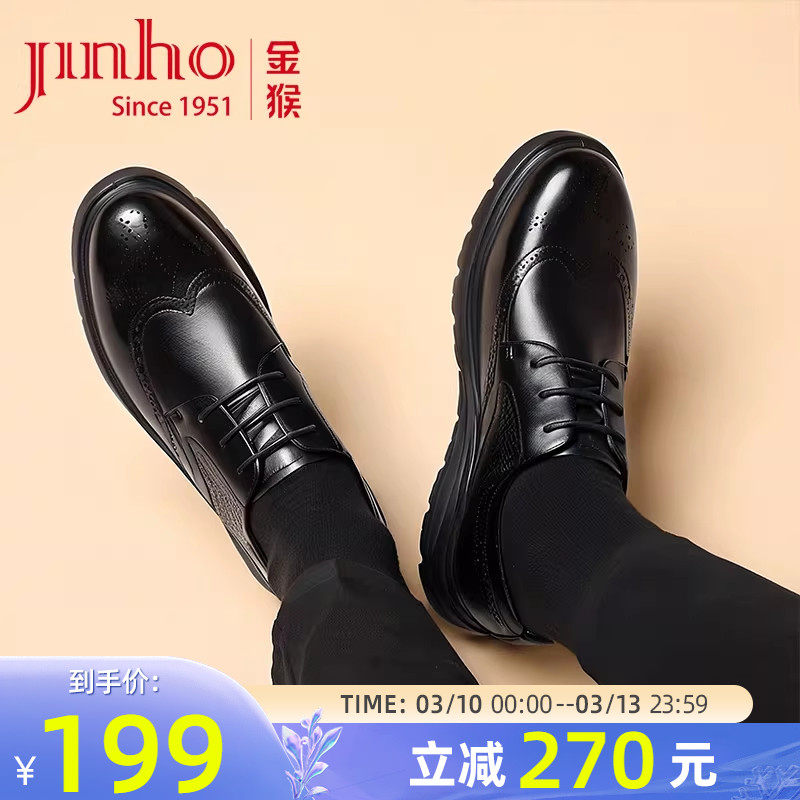 金猴男鞋春秋季新款牛皮商务正装皮鞋英伦风布洛克舒适结婚新郎鞋