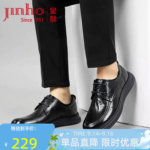 金猴商务正装真皮皮鞋男