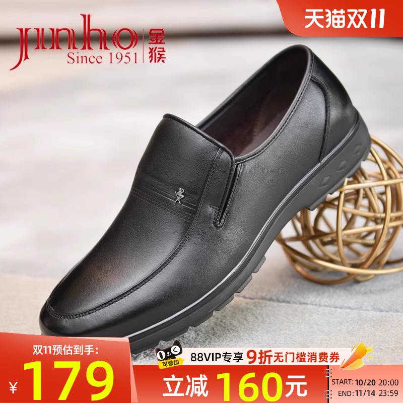 金猴真皮春季商务休闲皮鞋