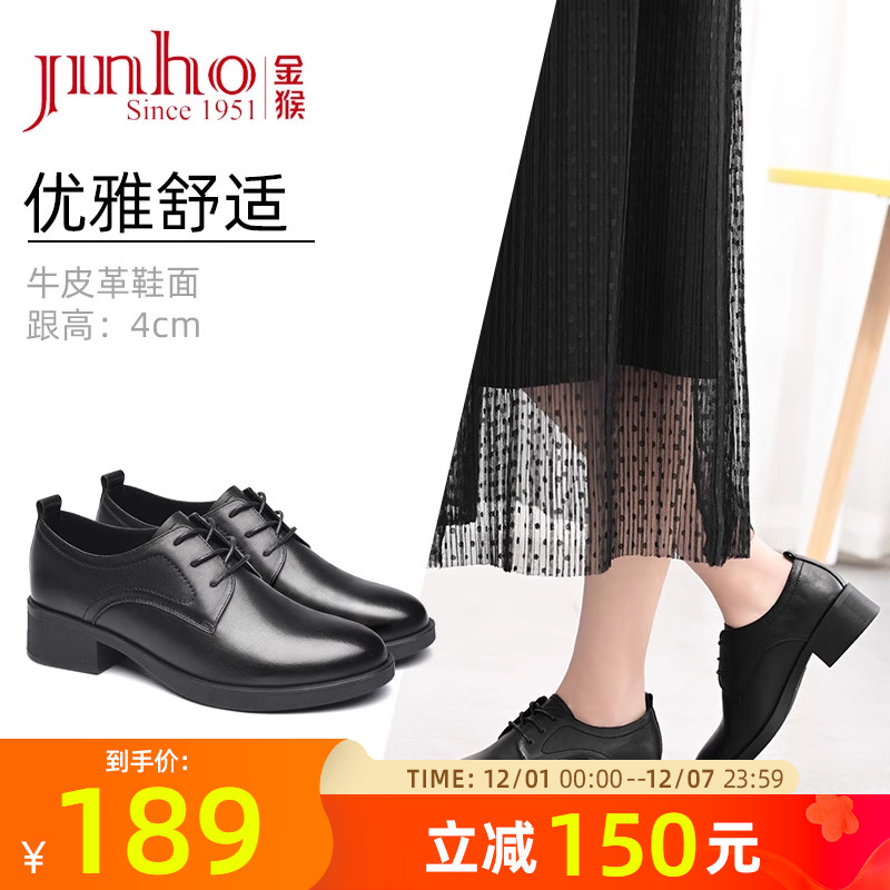 金猴2022新款通勤真皮女鞋