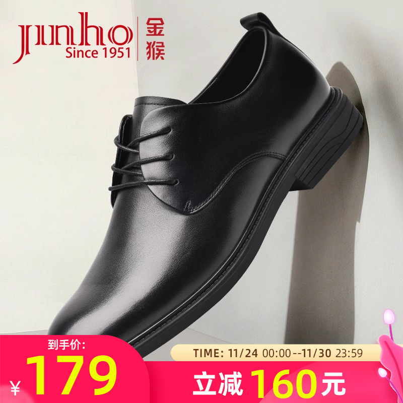 金猴英伦风真皮商务皮鞋男鞋