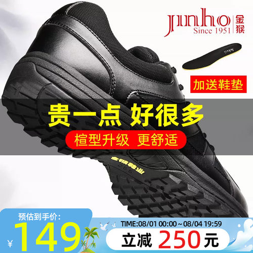 金猴官方正品消防作训鞋