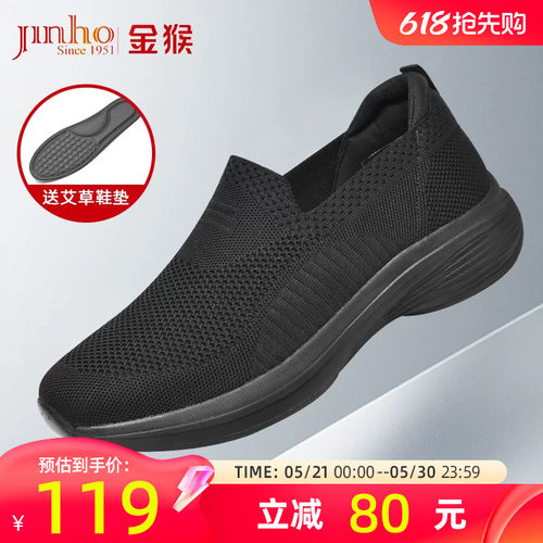 金猴中老透气一脚蹬年帆布鞋