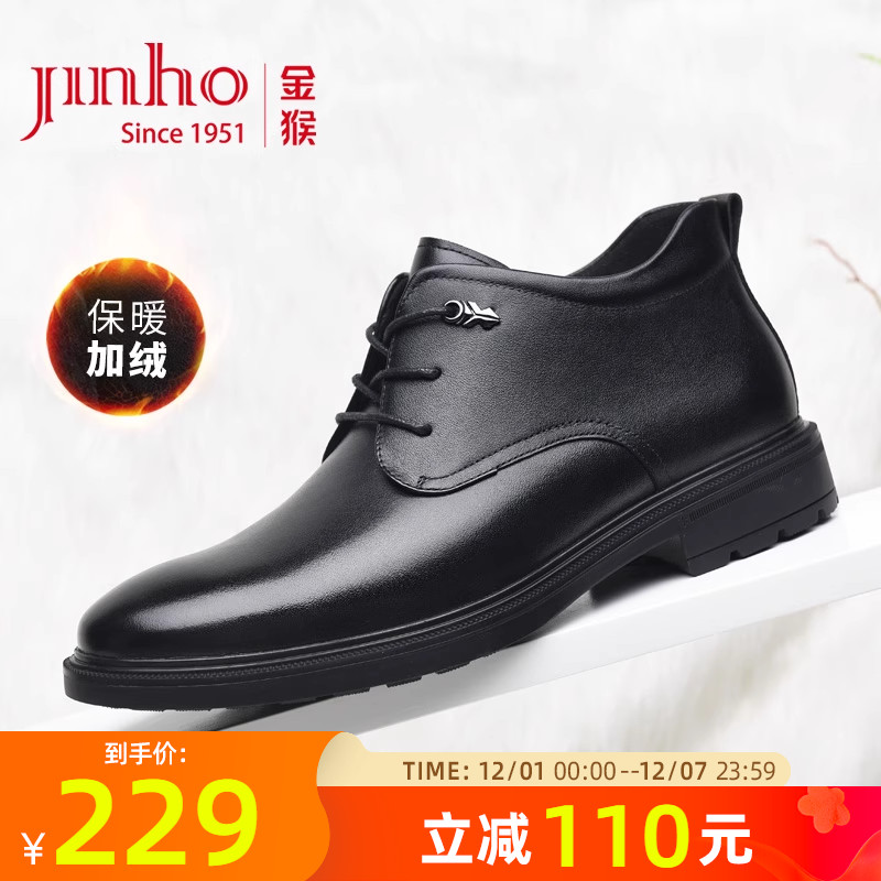 金猴保暖加绒真皮大棉皮鞋