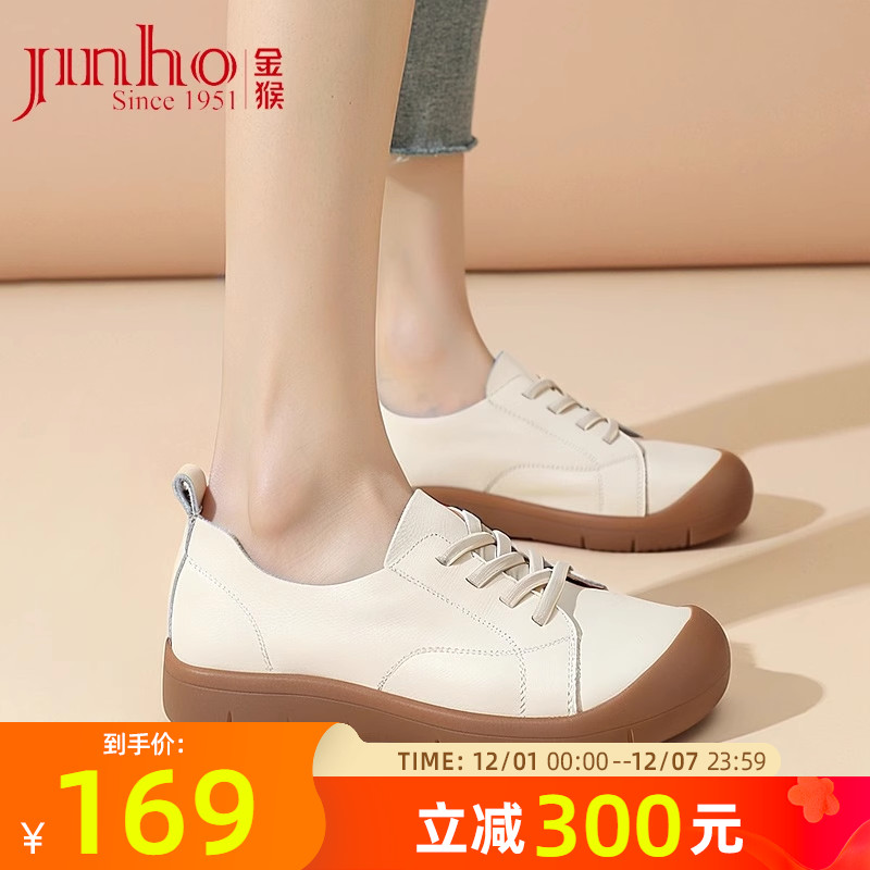 金猴软底软面真皮休闲小白鞋