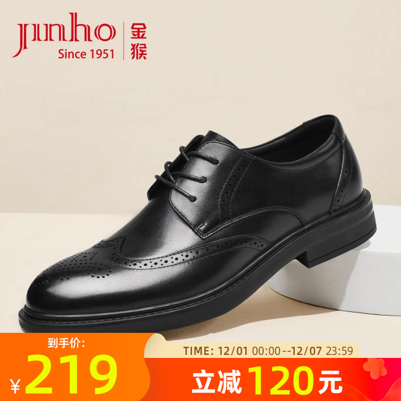 金猴牛皮布洛克正装新郎皮鞋