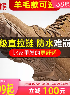 金猴新式棕色套式作战训靴户外训练牛皮防穿刺沙漠靴真皮越野靴子