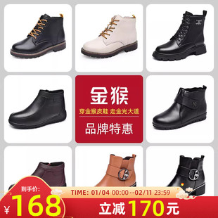 【品牌清仓】金猴女鞋秋冬季厚底保暖马丁靴女短靴英伦风女靴子