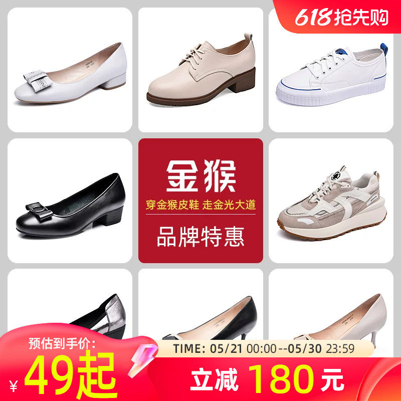 【品牌清仓】金猴女单鞋工装鞋女运动休闲鞋板鞋女网面鞋乐福鞋女