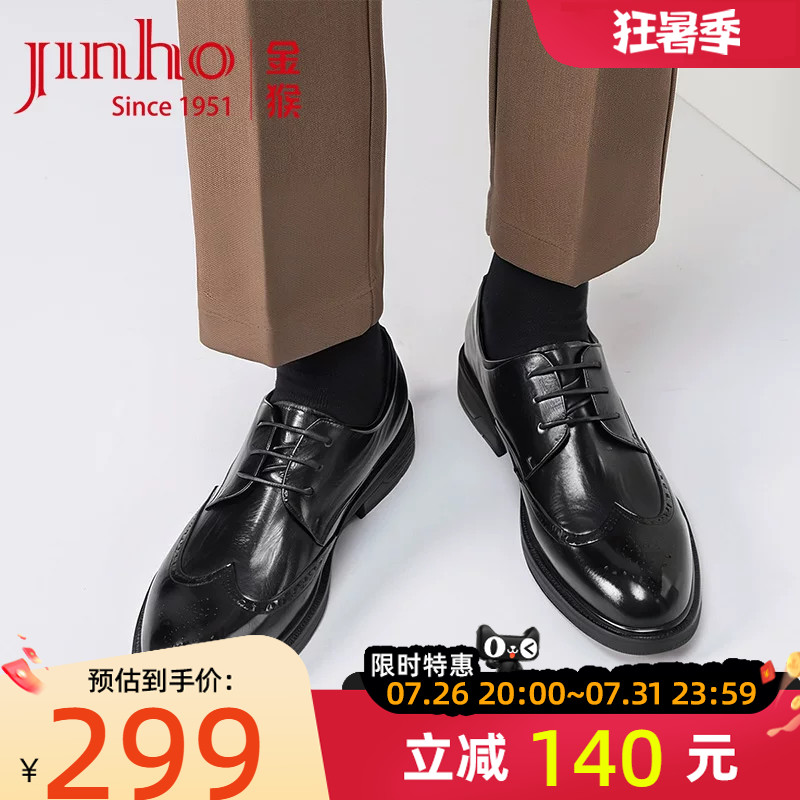金猴男鞋春秋季新款商务正装皮鞋男真皮婚鞋软底透气牛皮布洛克