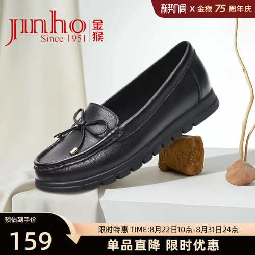 金猴软面真皮舒适一脚蹬妈妈鞋