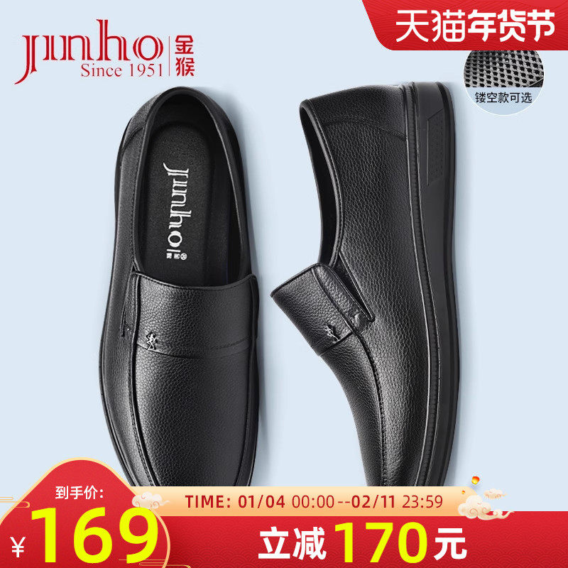 金猴皮鞋男春季男鞋休闲软底商务鞋男士透气父亲鞋皮鞋子爸爸鞋,流行男鞋,休闲皮鞋,淘宝优惠券,粉丝福利购,淘宝优惠卷