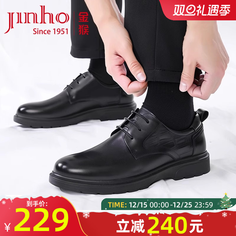 金猴男鞋2025秋季新款真皮商务正装舒适工作通勤牛皮英伦风皮鞋