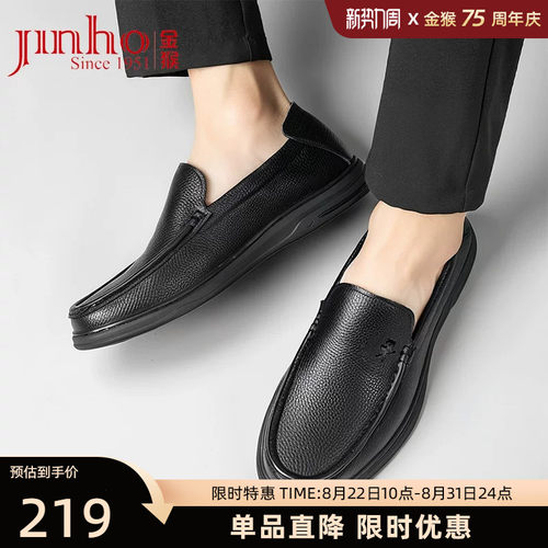 金猴真皮男乐福鞋软底舒适透气