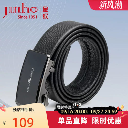 金猴男士真皮自动扣商务皮带