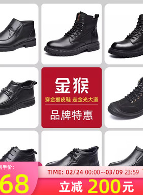 【品牌清仓】金猴男棉鞋冬季男靴子马丁靴保暖皮靴男鞋大码棉鞋