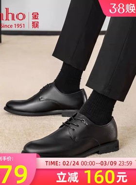 金猴皮鞋男秋季正装皮鞋男黑色商务鞋男款德比鞋男新郎皮鞋大码鞋