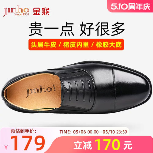 金猴三接头皮鞋正品三截内增高男