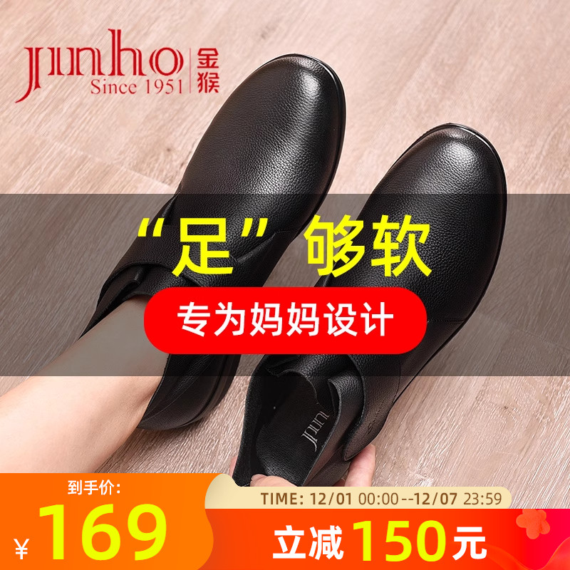 金猴中老年软底软面舒适妈妈鞋