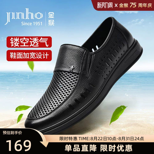 金猴休闲爸爸鞋英伦风皮鞋
