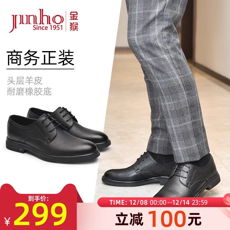 金猴官方旗舰店 正品保证