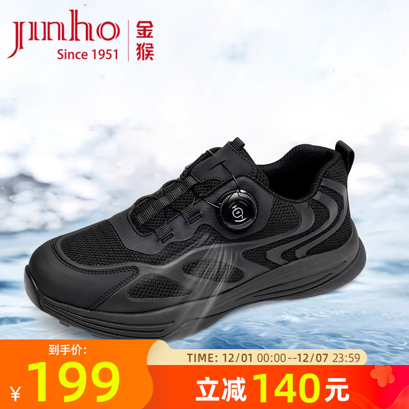 金猴户外镂空透气缓震作训鞋跑鞋