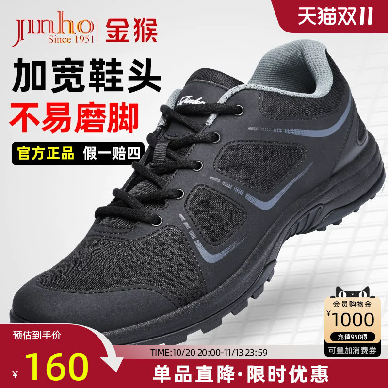 金猴新式体能训练鞋男正品黑色作训鞋胶鞋春秋户外运动跑鞋解放鞋