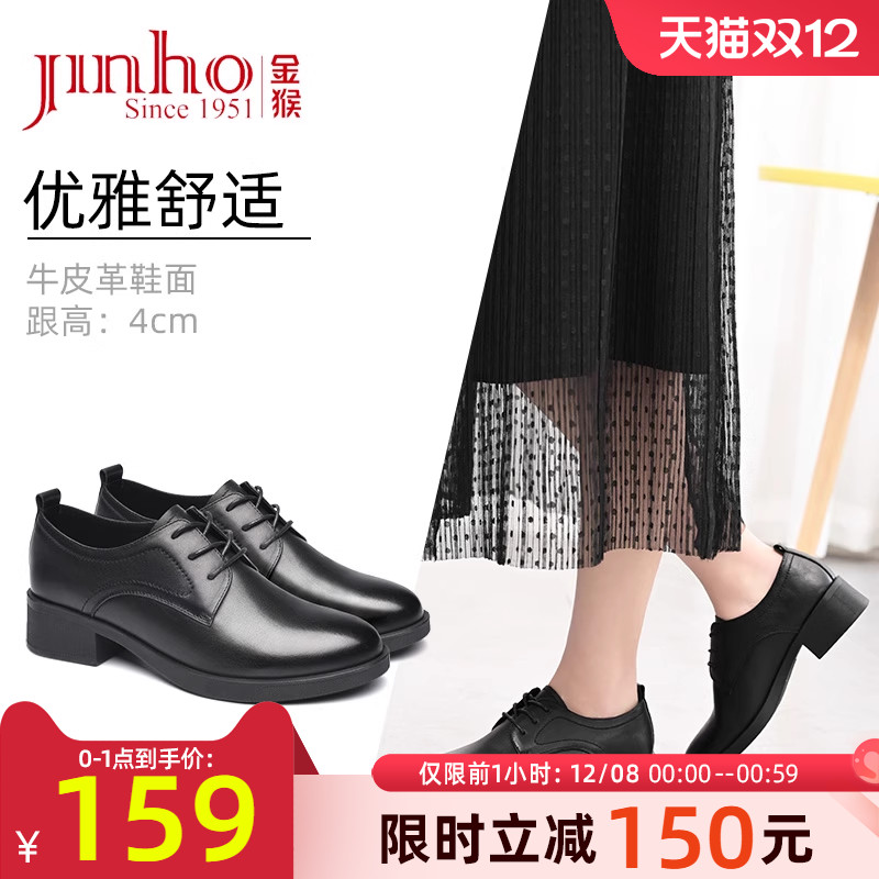 金猴2022新款通勤真皮女鞋