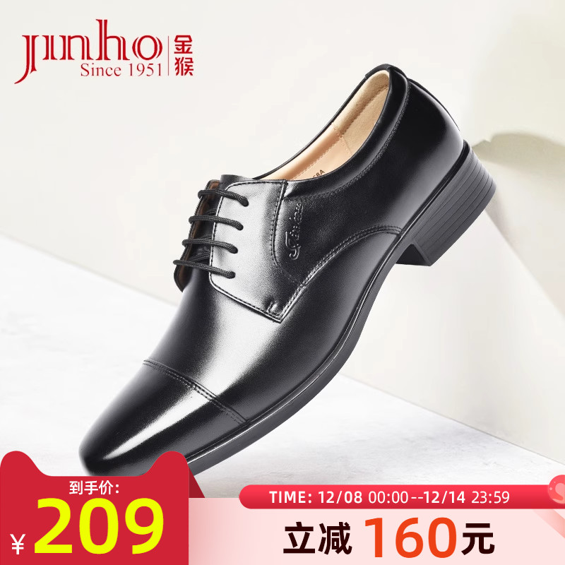 金猴官方旗舰店商务风正装皮鞋