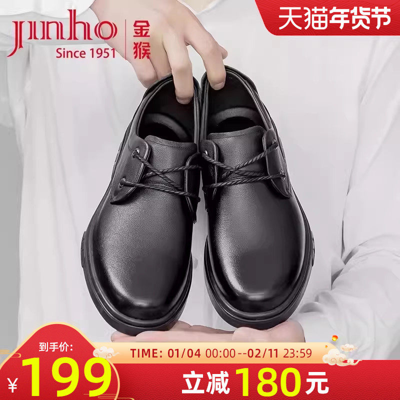 金猴皮鞋男春季商务正装牛皮黑色46大码工作新郎结婚皮鞋,流行男鞋,正装皮鞋,淘宝优惠券,粉丝福利购,淘宝优惠卷