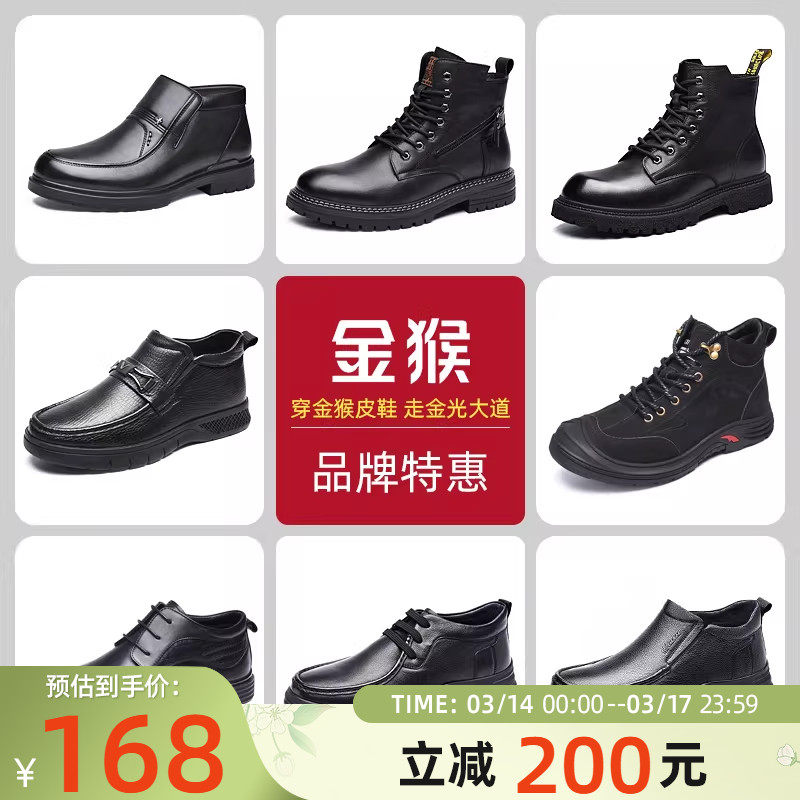 【品牌清仓】金猴男棉鞋冬季男靴子马丁靴保暖皮靴男鞋大码棉鞋