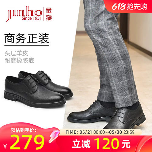 金猴官方旗舰店 正品保证