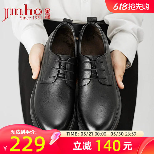 金猴官方旗舰店 送运费险